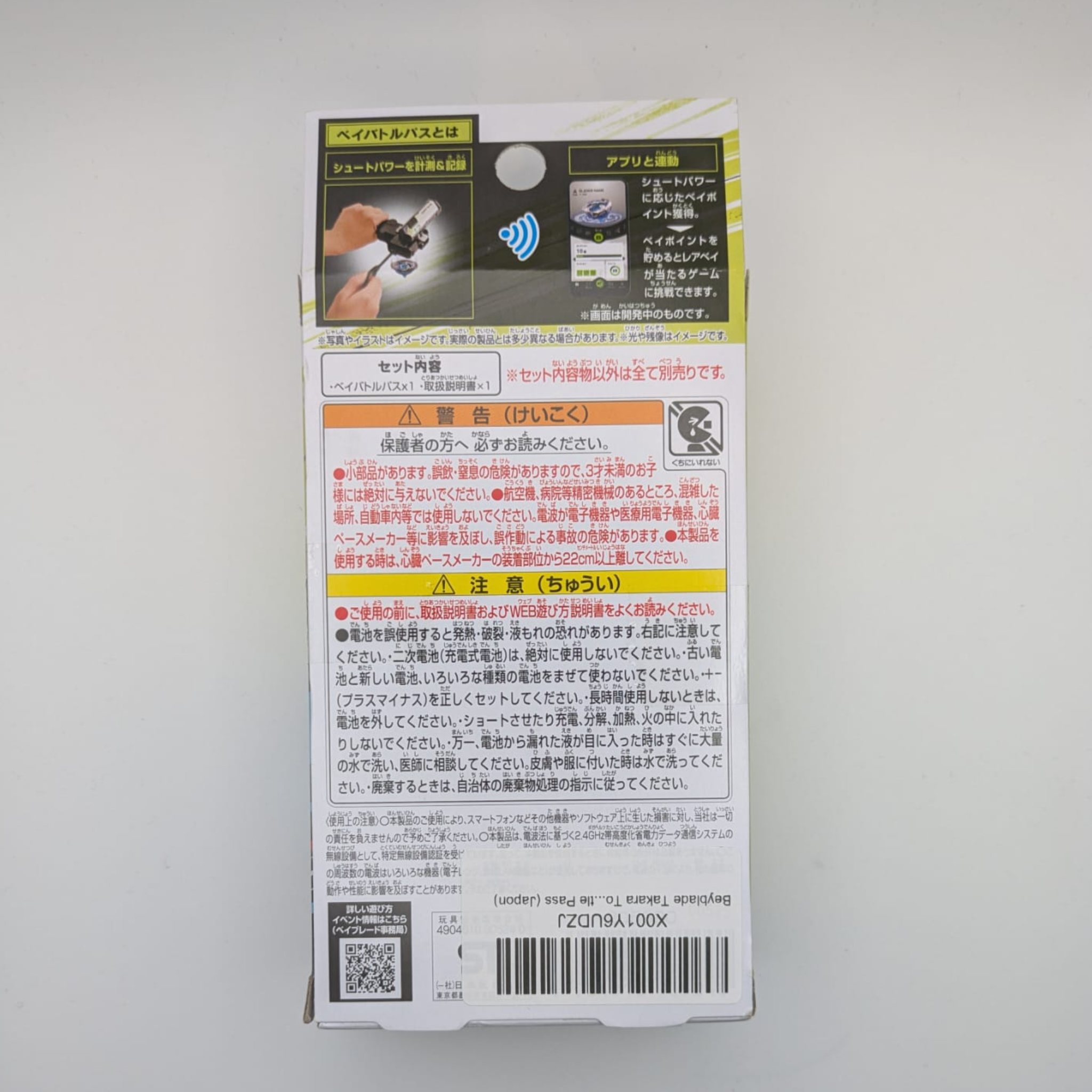 BX-09 Beybattle Pass