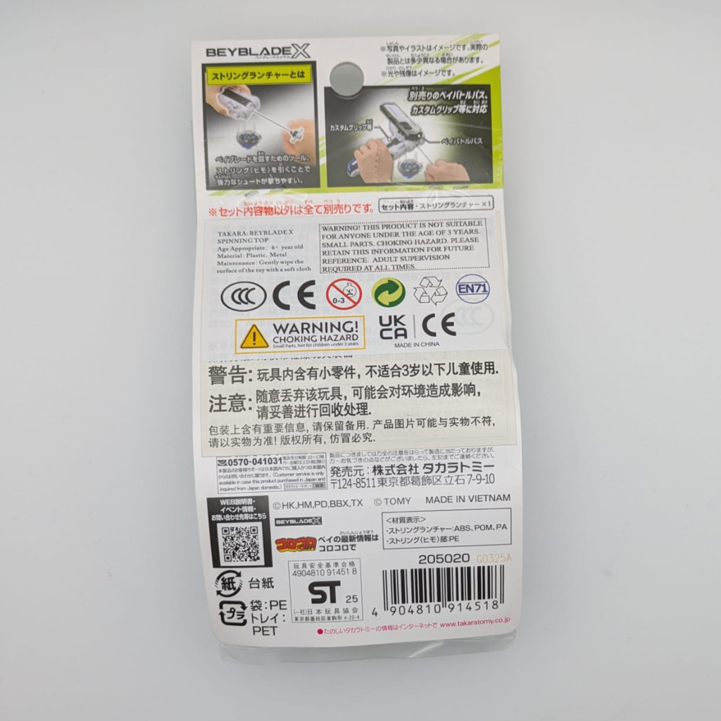 BX-28 String Launcher (white Ver.)