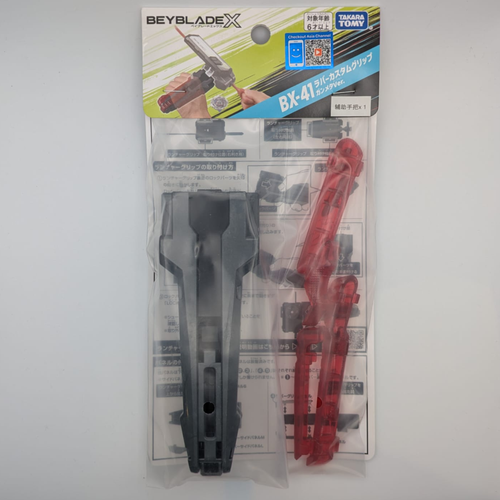 Beyblade Launcher Grip (versch. Farben)
