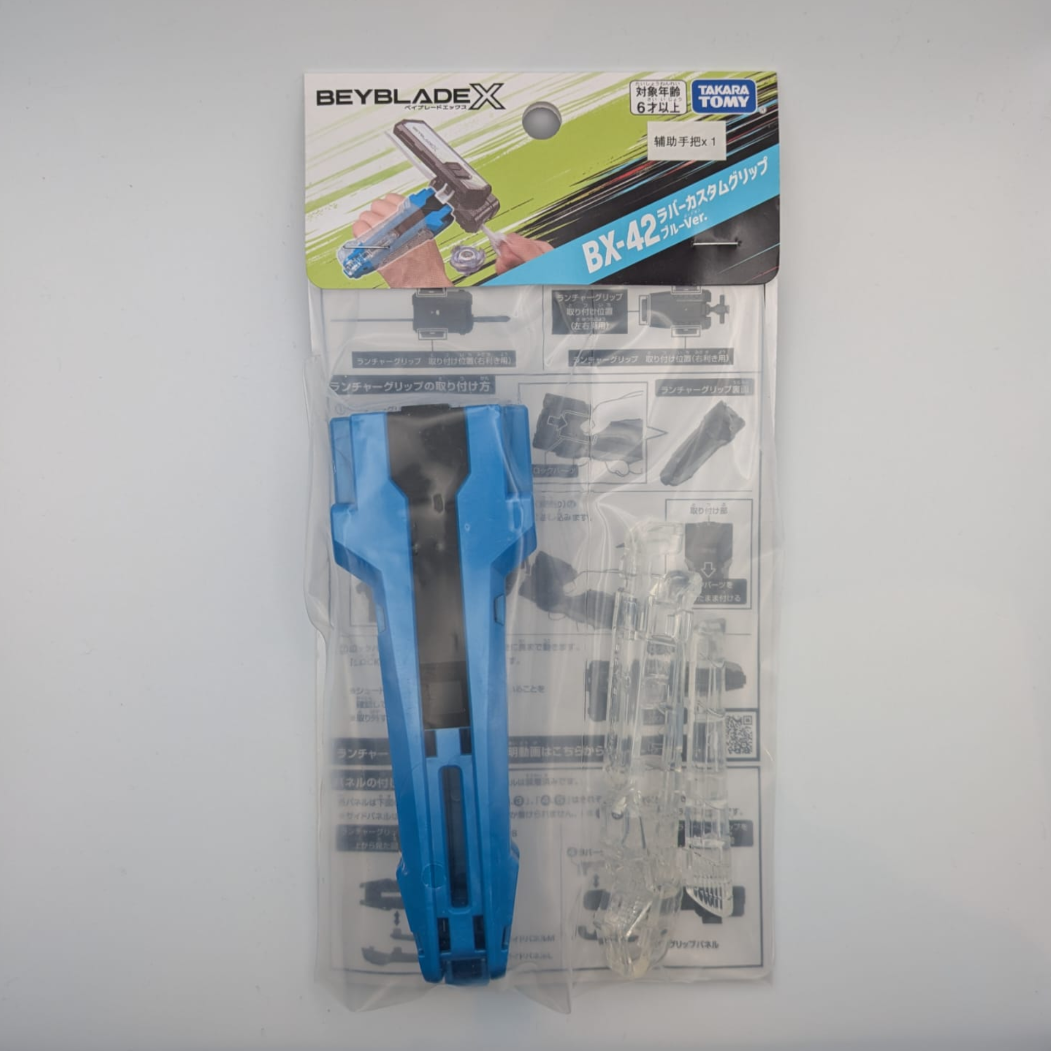 Beyblade Launcher Grip (versch. Farben)