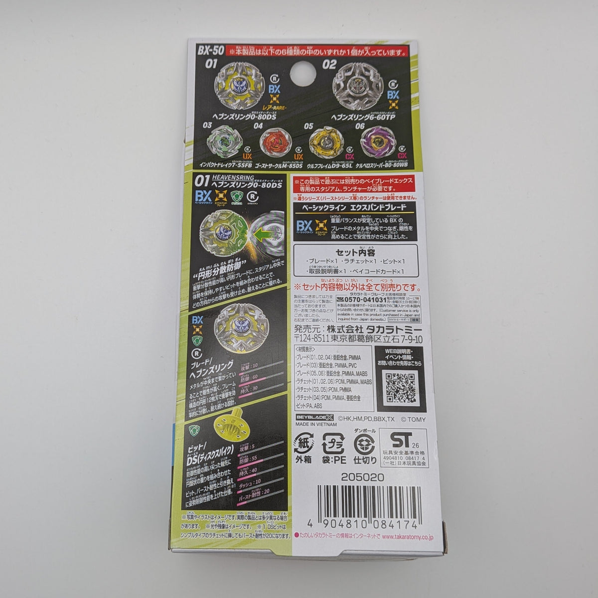 BX-50 Random Booster Volume 11