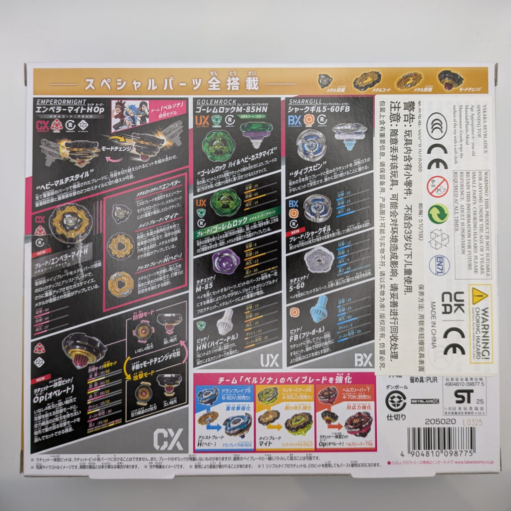 CX-11 Emperor Might Deck Set