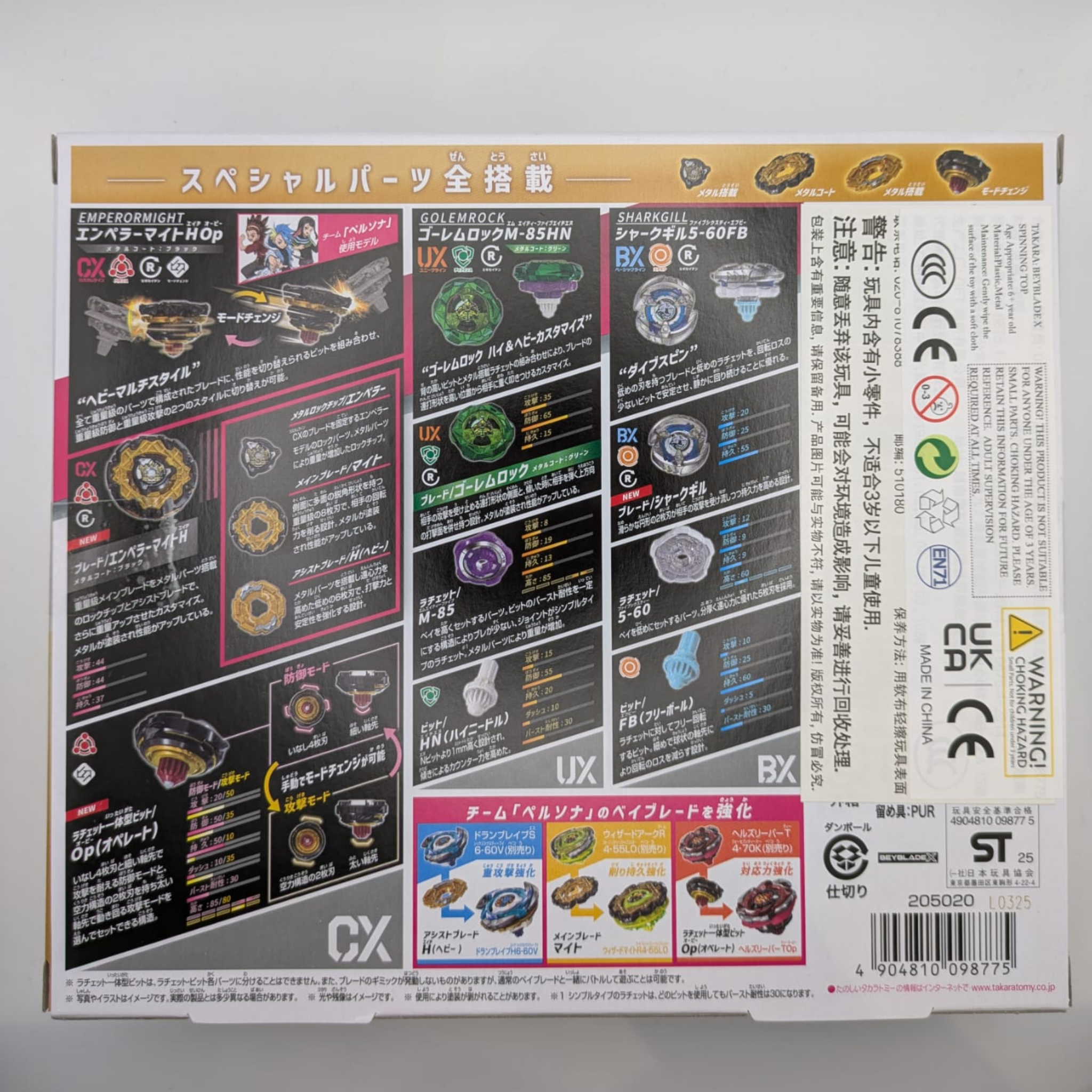 CX-11 Emperor Might Deck Set