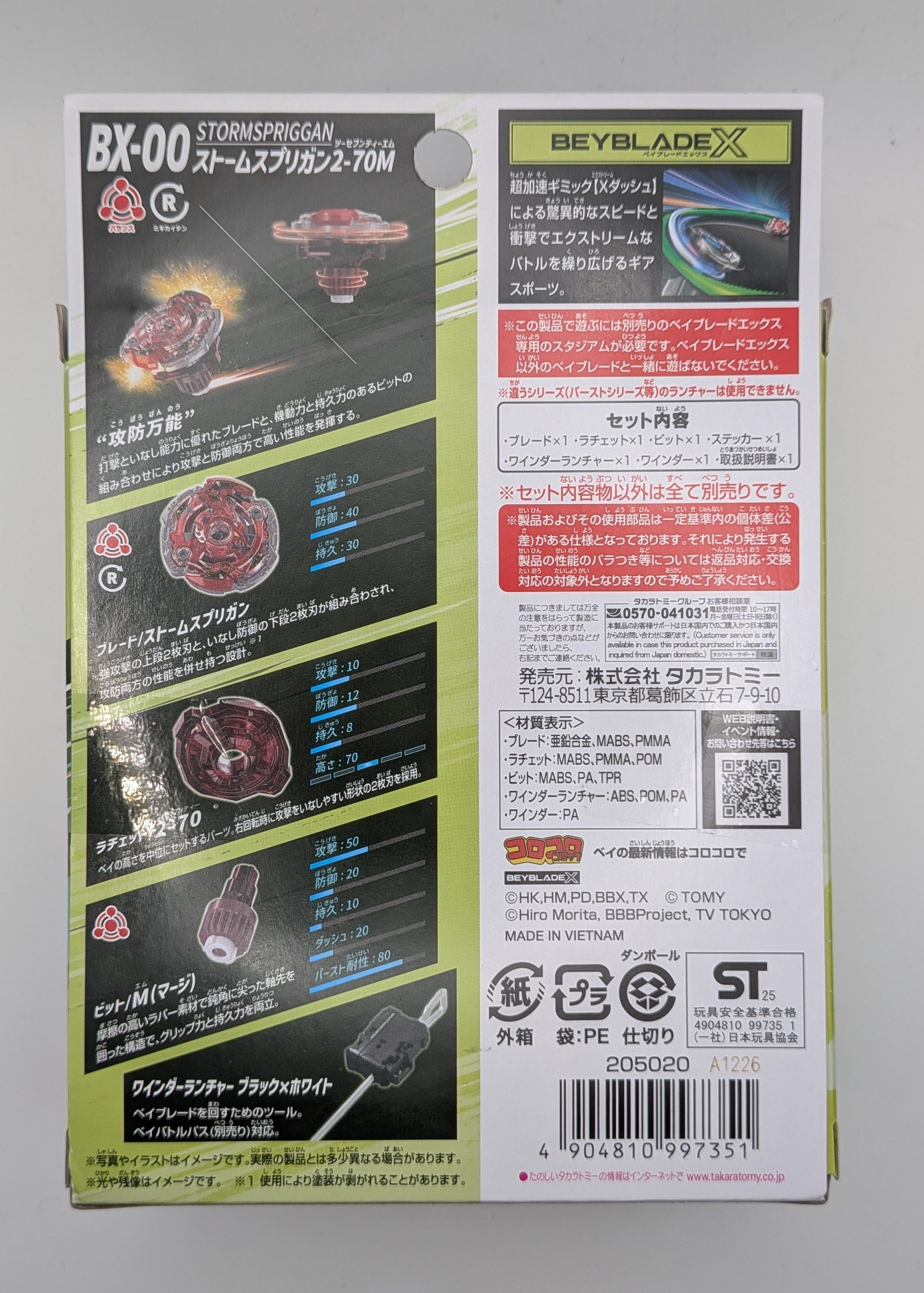 BX-00 Storm Spriggan 2-70 M (inkl. Launcher)