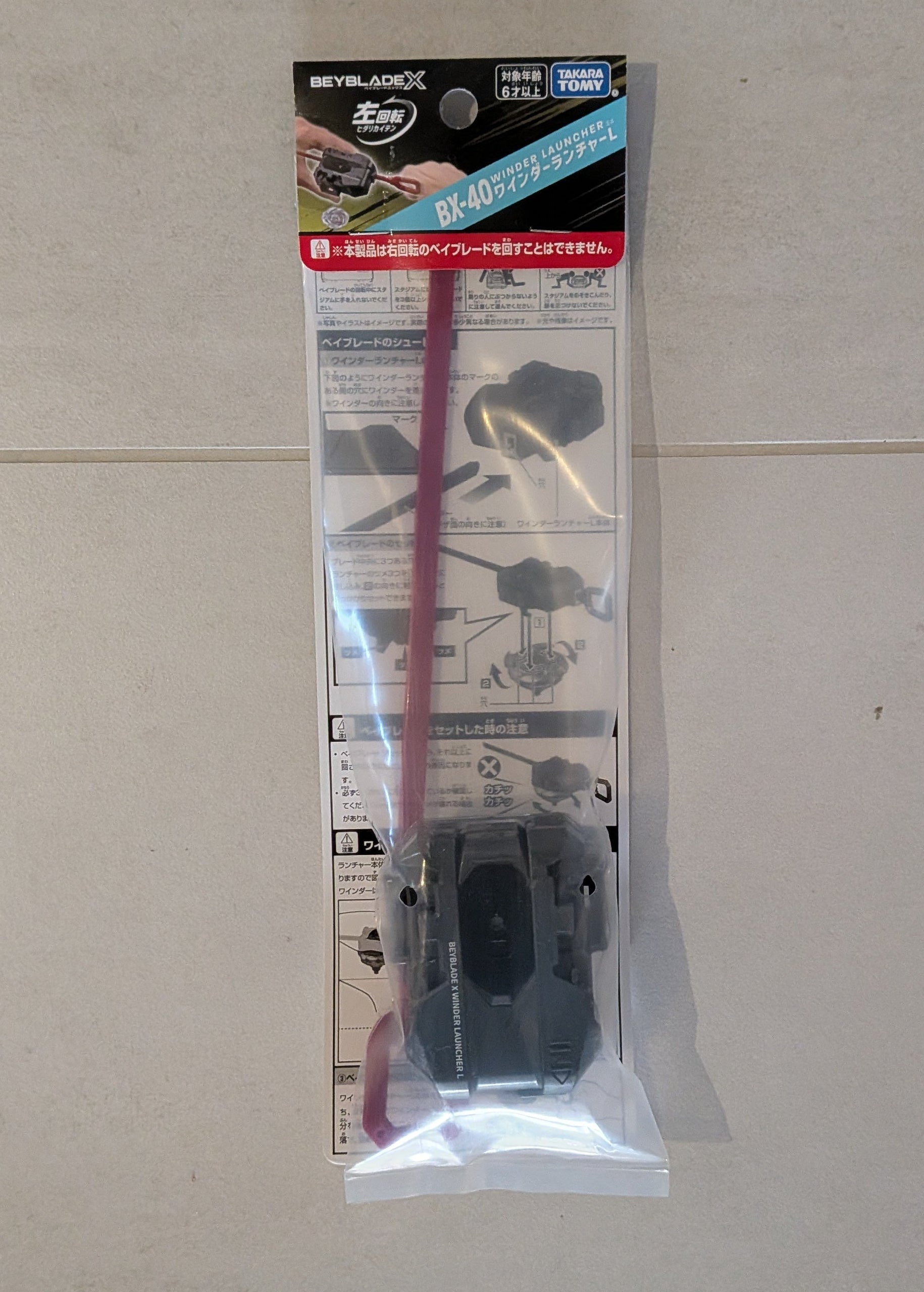 BX-40 Winder Launcher L