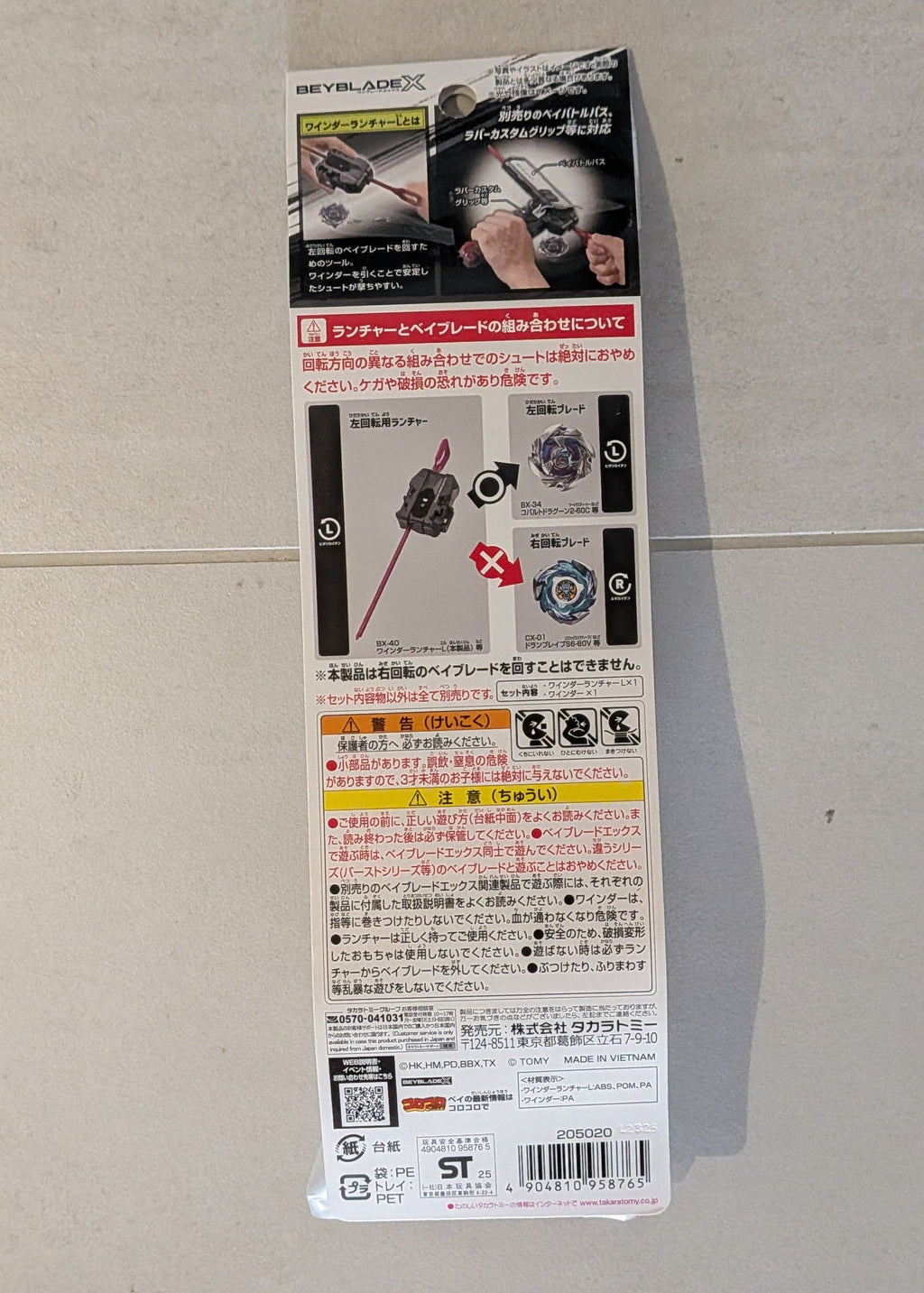 BX-40 Winder Launcher L