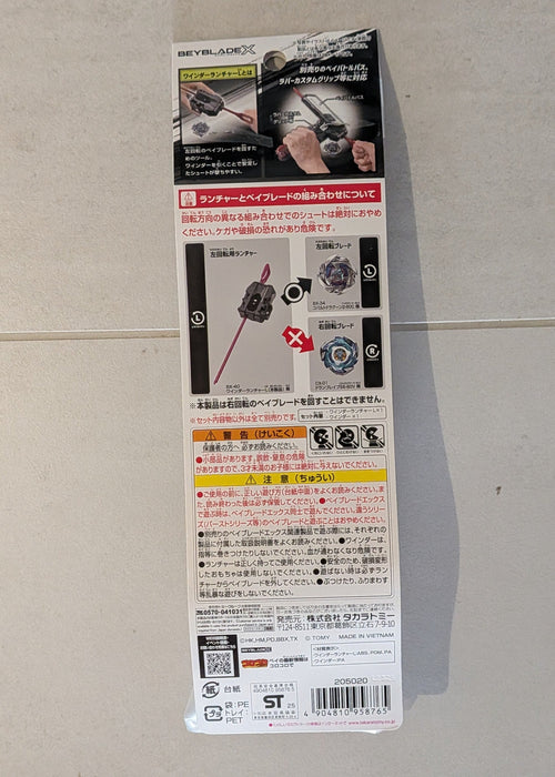 BX-40 Winder Launcher L