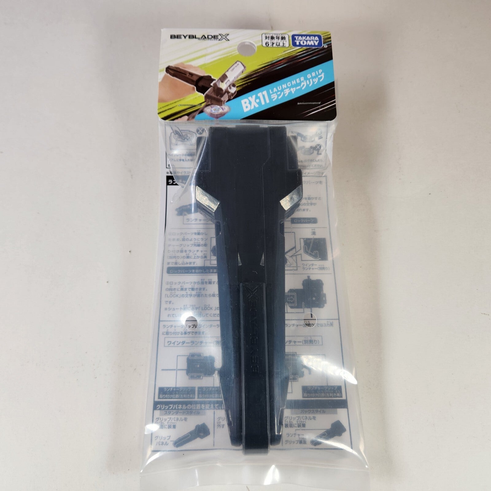 Beyblade Launcher Grip (versch. Farben)